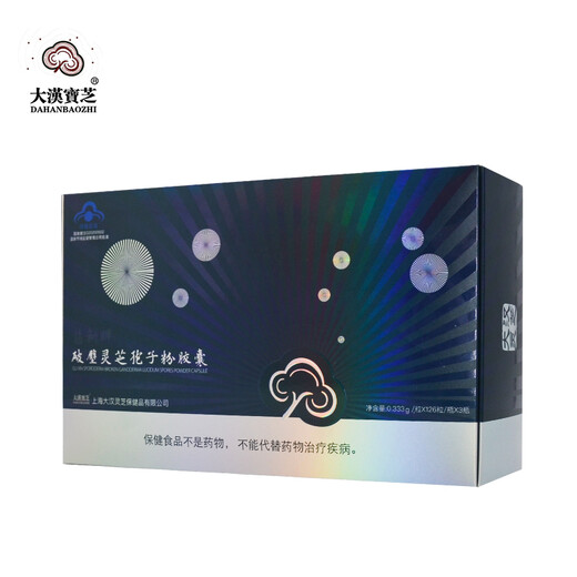 大漢寳芝【增强免疫力】菇新牌破壁灵芝孢子粉胶囊 冷破壁高含量 厂家直发