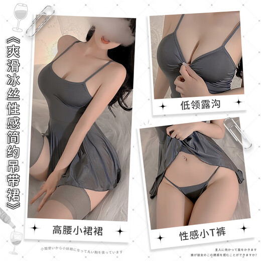 霏慕性感简约吊带裙包臀裙情趣内衣弹力紧身诱惑床上衣服午夜魅力睡衣 6625灰[连衣裙+T裤]+7365灰吊带
