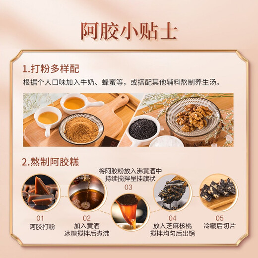 
Dong'e Ejiao donkey-hide gelatin film 240g donkey-hide gelatin block red label iron box donkey-hide gelatin cake raw materials health nutritional products to give parents gifts