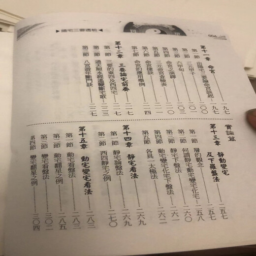 Calligraphie Liu Ben Yangzhai Trois mesures Dialyse Page 679 Calligraphie