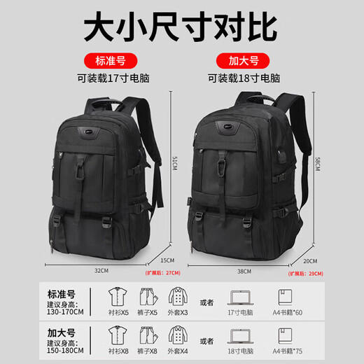 回力双肩包男士超大容量登山旅行包运动出差行李电脑背包学生旅游书包 小号黑色70L【独立鞋仓可扩容35%】