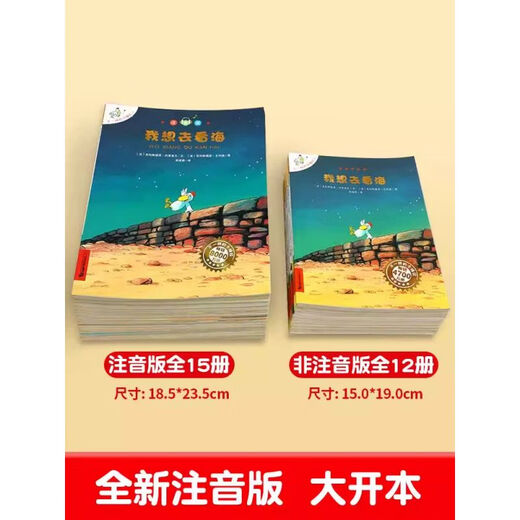 [Jingpin Good Book] The different Carmela complete set of 20 volumes of phonetic versions opens this season's children's picture books before going to bed 11155 different Carmela