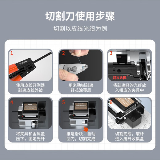 Fenghuo Tiancheng Faserschneidemesser Hochvorpreisiger Kaltgelenk Spezialwerkzeug Set Wolfram Stahlklinge Automatische Rückkehr Faserkabel Leder Draht Faserschweißmaschine [Rotlicht orange] Automatische Rückkehrmessermodell