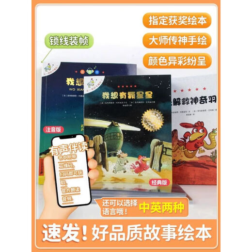 [Jingpin Good Book] The different Carmela complete set of 20 volumes of phonetic versions opens this season's children's picture books before going to bed 11155 different Carmela