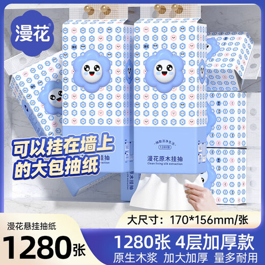 Manhua hängende papiergeplante große Taschen mit Taschentüchern für erschwingliche Haushaltstoilette und Toilettenwandtoilettenpapier Hängegeschäft große Taschen 12806 Lift 0 Schichten 6 Ziehung * 0 Taschen