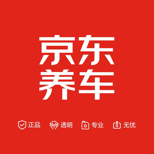 京安途/JAUTO 前刹车片  一副装  包安装（门店现货） JD1047
