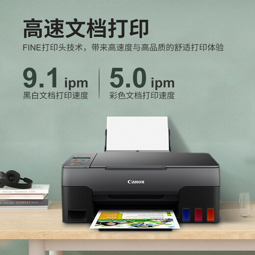 佳能（Canon）g4870/1831/2810/3811彩色喷墨照片打印机复印扫描传真一体机原装连供 无线款G3820【一体机】