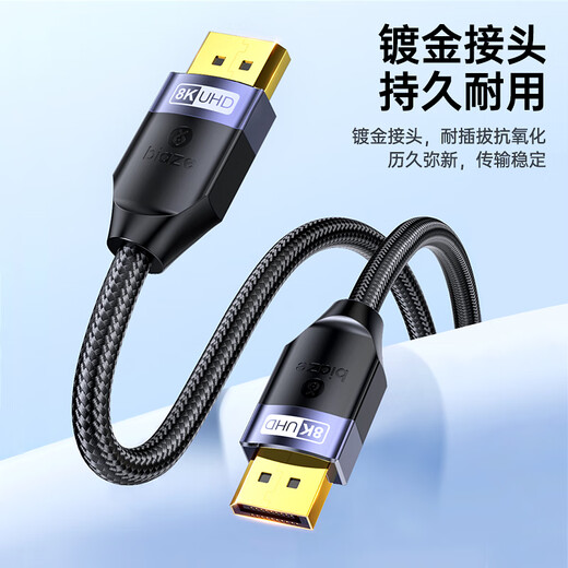 Biyaz DP-Kabel 1.4 Version 8K HD-Videokabel 3 Meter 4K240Hz 2K240Hz DisplayPort Verbindungskabel Computergrafikkarte zur Überwachung des E-Sport-Adapterkabels