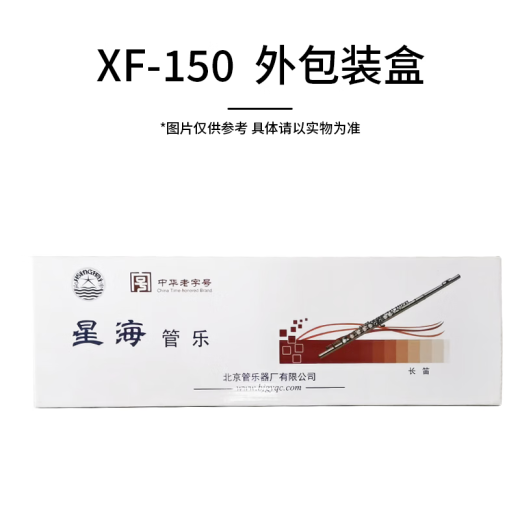 星海长笛镀银C调16键闭孔 E键长笛初学 专业院校考级乐器 16闭孔C调镀银XF-150