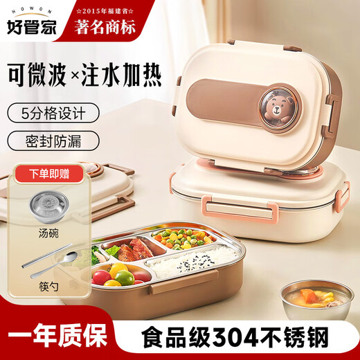 Good Housekeeping Insulated Lunch Box for Students, Cute Stainless Steel Lunch Box Bag for Students, Portable Sealable Lunch Box for Office Workers, Brown Bear (Chopsticks Spoon + Soup Bowl + Insulated Bag)