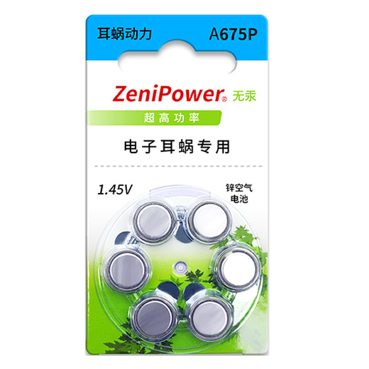 西万博人工耳蜗专用电池电子至力A675P澳大利亚科利尔耳奥地利助听器 至力A675P（1盒）