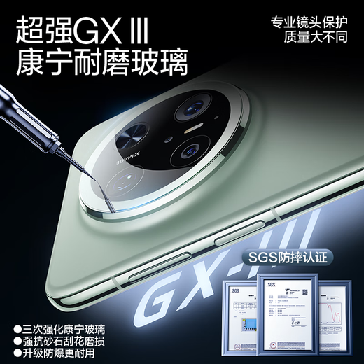 Flash Magic is suitable for Huawei mate70pro/pro+ lens film, mate70pro mobile phone rear camera lens film, Corning AR anti-scratch, anti-glare automatic positioning second sticker