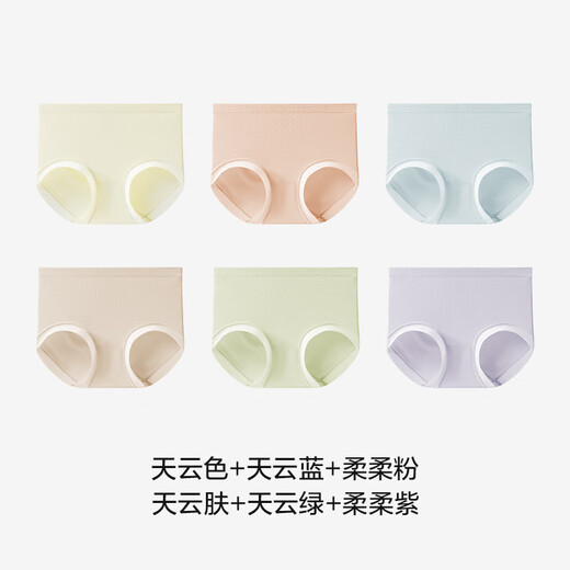 Herbal primary color underwear for women 2025 new style seamless polylactic acid underwear antibacterial breathable mid-waist underwear for girls six pieces L size