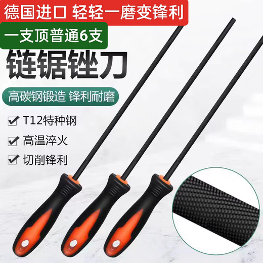 Wuyangbenzong imported from Germany chain saw chainsaw chain file logging grinding chain special alloy steel round file 4.8 German ME file