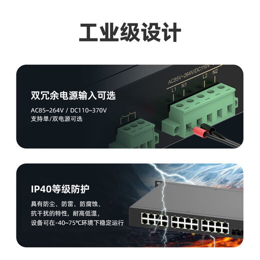 移星（MoweStar）工业级以太网百兆千兆交换机16口24口28口单模/多模光纤收发器 网络集线器光电转换器1U机架式220V ES3026-2F 百兆2光24电 机架式非管理型 单路AC/DC220V供电