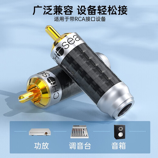 Akihabara (Choseal) Hifi Home The Home Theatre Audio Cable Slug Gold-gold с заглушкой, карбоновый волоконно-волоконно-труб