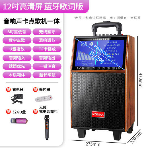 KONKA square dance audio with display screen outdoor audio karaoke all-in-one trolley speaker mobile Bluetooth home KTV audio karaoke machine large volume 20-inch Bluetooth version + single microphone + 32GU disk
