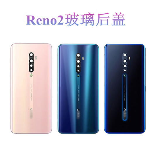 摩卡茶语社适用oppo reno/Z/2/2Z/10倍变焦玻璃后盖原装后壳Reno3Pro手机后 Reno2Z深海夜光带镜框片+胶工具