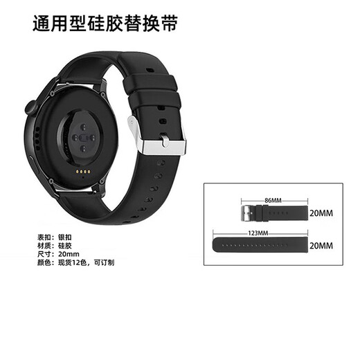 LIHG适用于迪士尼20mm软硅胶表带配件MK-15236表带MK-15254防水耐磨2cm表带 黑色表带(20mm)