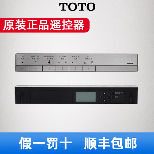 
Smart toilet toilet remote controller CES9683991197889786992 9768/9788/9878/9898 Remote controller