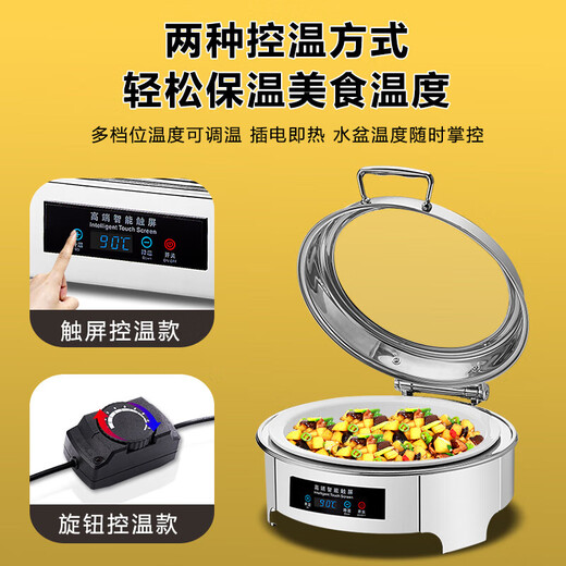 Vnash Buffet Insulation Stove Electric Heating Dinner Stove Stainless Steel Hotel Tableware Breakfast Stove Hydraulic Visual Buffy Stove Rectangular Double Compartment 13.5L Intelligent Touch Temperature Control