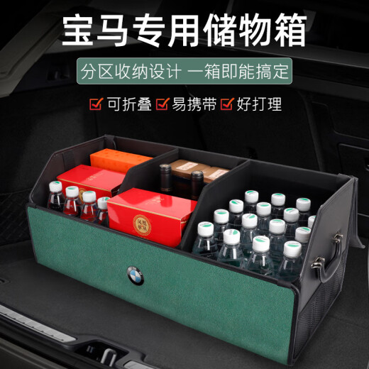 UOSU适用宝马12357系X1X2X3X4X5X6IX3I3I4车载后备箱收纳箱储物盒 （小号黑色+宝马标