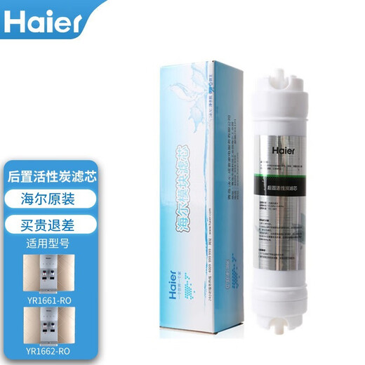 Haier Water Purifier Filter Cell YR1662/1663/1661-RO (Upgraded Version) Activated Carbon Reverse Osmosis Membrane YR1662-RO Filter Cell Five-stage Filter Cell