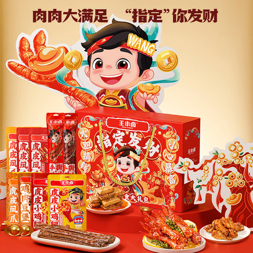 Wang Xiaolu Boîte-cadeau de nourriture braisée riche en richesse 24+ Small Small 682G Group de compagnie de cadeaux Achat Poulet Feet Cadeau