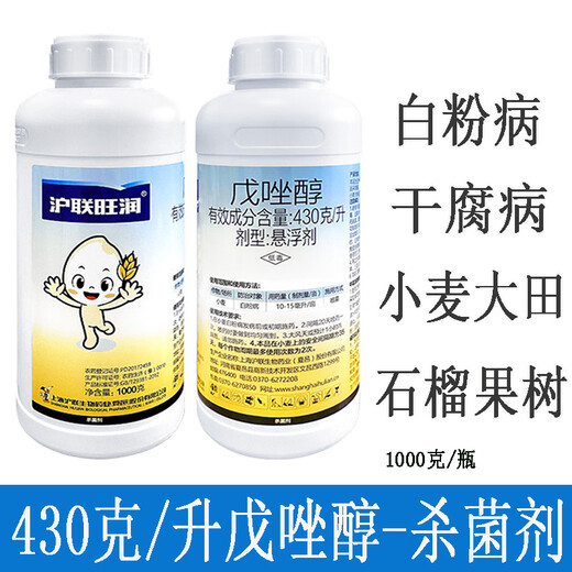 Hulian Plant Protection 430g/L Tebuconazole Powdery Mildew Special Drug Wheat Vegetable Fruit Tree Rust Dry Rot Pesticide Broad Spectrum Fungicide