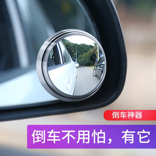 Model Point (Xingdian) Auto Rückspiegel kleiner runder Spiegel 360 Grad High Definition vorne und Hinterrad Blindfleck Blindspiegel großes Sichtfeld Rückkehr-Rückfahrspiegel kleiner runder Spiegel [Weiß ein Stück]