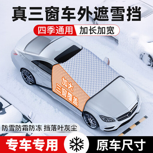 Wuji-Auto vorne Windschutzscheibe Anti-Freezabdecke Schneedichte Frostblock Schnee Blockblock Schnee Windblock Winterautoabdeckung Nio et5es6es8et7ec679 Customized Order Note Modell/Vollautoabdeckung/Hinzufügen von Baumwolle und Verdickung