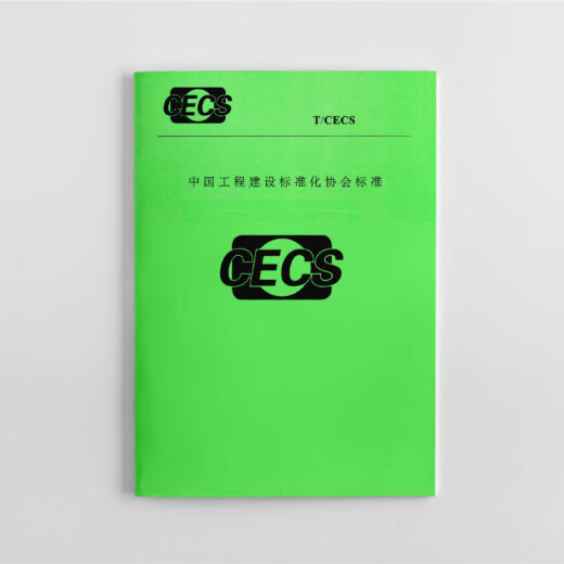 【】T/CECS 1389-2023 复合键槽连接装配式混凝土剪力墙结构技术规程