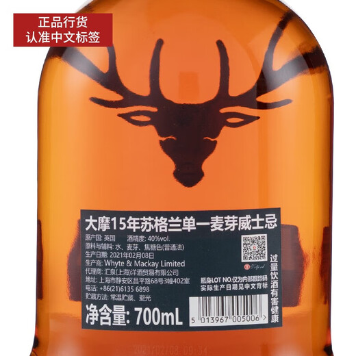 DALMORE licensed DALMORE Scottish single malt whiskey imported from the UK DALMORE 15 years 700mL 1 bottle