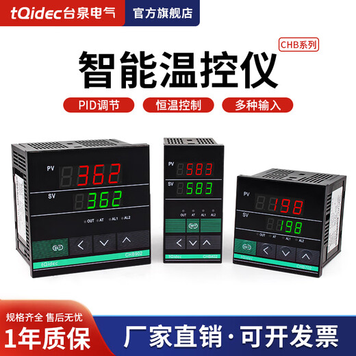tQidec Taiquan Electrical Digital Display Temperature Control Instrument CHB402 CHB702 CHB902 Intelligent PID Thermostat CHB402, K Type Dual Output
