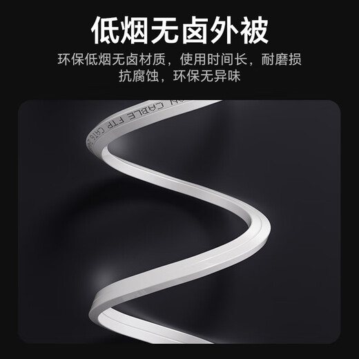 胜为（shengwei）皮线光纤跳线 电信级光缆 室内网线单模单芯光纤延长线接光猫 1芯2钢丝成品跳线 50米 FSIP-1050