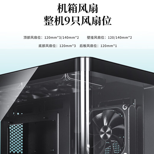 Peninsula Iron Box Baize Yi Sea View Room Chassis Curved Surface Curved Glass Panoramic Side Transparent 360 Water Cooled MATX Desktop Computer Main Chassis Black + Aurora Z13 ARGB Fan 4 Positive and 5 Reverse