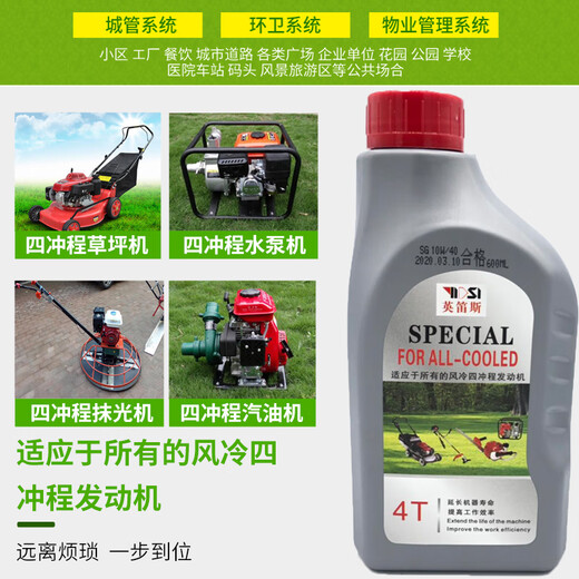Four-stroke engine oil, lawn mower, chain saw, gasoline engine, water pump, lawn mower lubricant, 4t garden machinery special 0.62 liter 4-stroke 2 bottles
