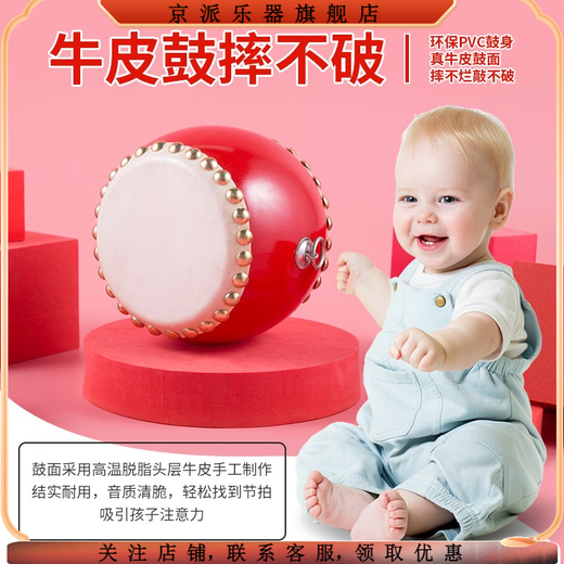京派（JINGPAI）儿童玩具鼓小鼓牛皮鼓婴儿早教宝宝大鼓敲打鼓幼儿园锣鼓打击乐器 6寸+鼓棒+背带