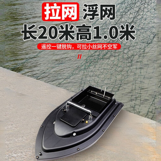 MONTAY [positionnement GPS / retour automatique] Nid Boat, bateau à télécommande, pêche et pêche à une puissance de livraison à long terme, Okura est équipée d'une batterie + sac USB +