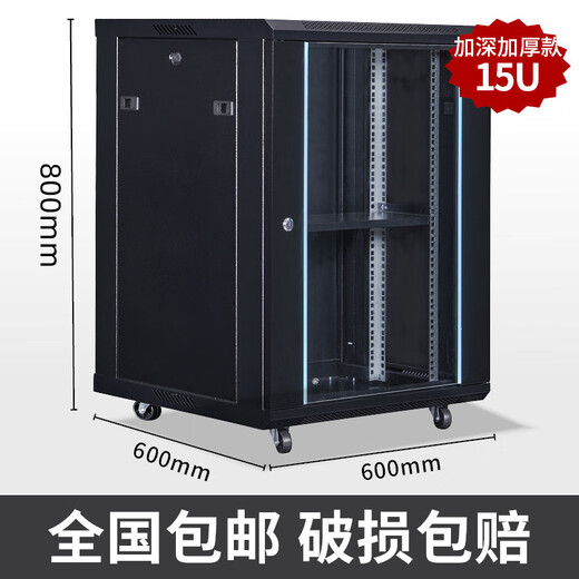 Chint 6U12U wall-mounted network cabinet 9U4U weak current box monitoring cabinet 15U wall-mounted household hanging 0x0x0 deepened and thickened 15U wide 600 deep 600 high 800