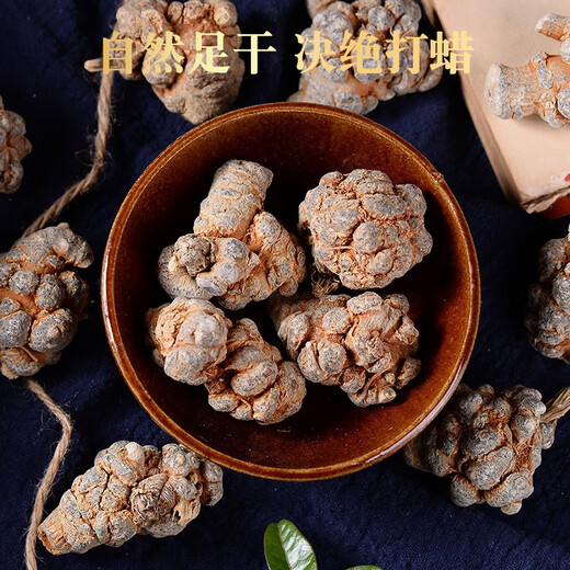 和治 三七头 精选云南文山三七250g 田七头可磨三七粉