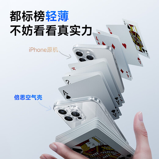 倍思【透明软壳】适用苹果16Pro手机壳iPhone16Pro保护套超薄防摔软壳硅胶镜头全包男女款透明简约