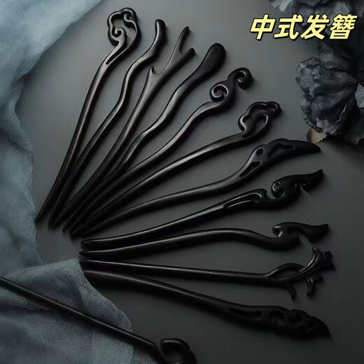 Dai Yan imitation ebony hairpin ancient style hairpin simple modern high-end plain hairpin hair wooden hairpin Hanfu horse skirt hair accessories for women Feng Chu + Fairy Feather + Phoenix + Wan Yue + Yunge