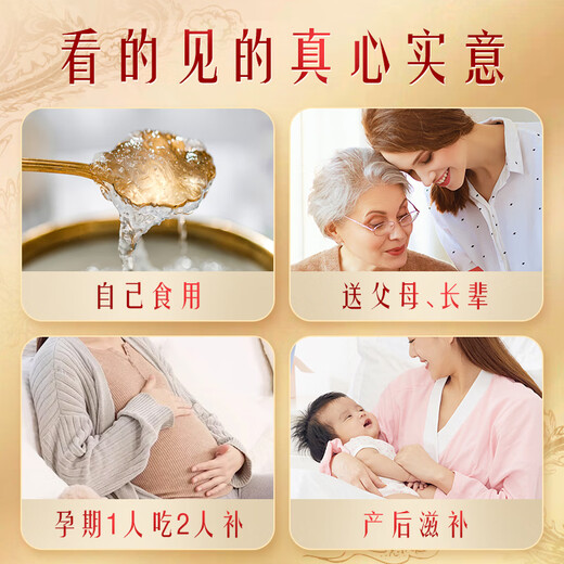 内廷上用北京同仁堂燕窝 燕窝即食孕妇补品女营养品坐月子滋补品礼盒