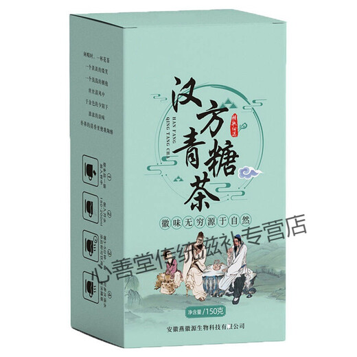 汉方青糖茶青钱柳黄精人参桑叶枸杞金银花百合养生茶 买六曾送四共10盒【巩固装】
