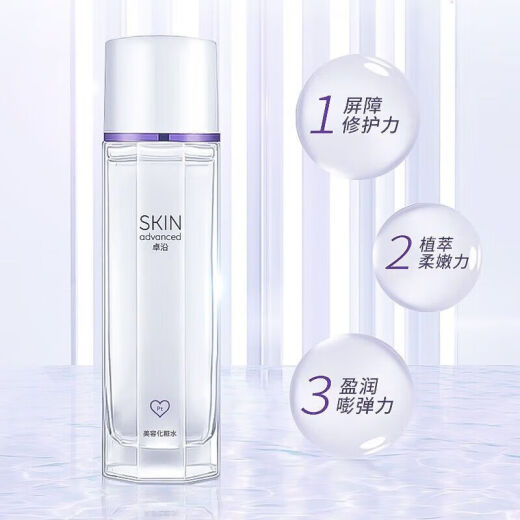 SKINADVANCED Zhuo Bath Facial Cleanser Platinum Firming Water/Lotion/Cream Moisturizing and Brightening Skin Series Set Platinum Water Glowing Skin Glowing Eye Gel