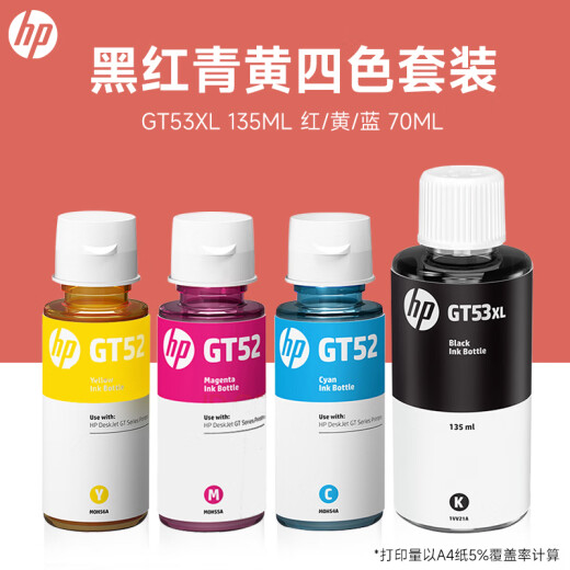 HP惠普打印机原装黑色GT53xl/51墨水GT52彩色连供tank519/672/510/410/ GT51/52四色墨水套装 (黑色墨水135ml彩