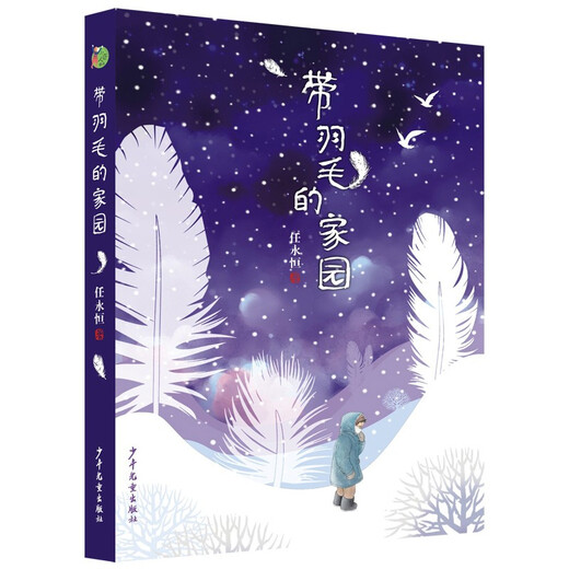 [正版旧书] 申喉4855：风云   单本