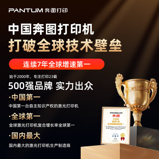 Pantum M6206W black and white laser printer copy and scan all-in-one office dedicated student home small A4 document homework mobile phone wireless wifi multi-function copier M6206W white wireless connection + printing copy scanning package one