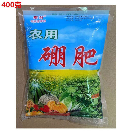 Agricultural boron fertilizer granules boron rape base application boron grape strawberry flower vegetable watermelon medium element fertilizer 400g powder/1 pack